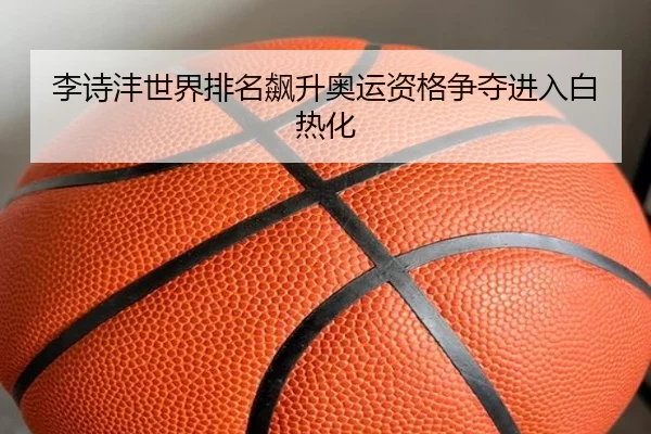 li-shi-feng-shi-jie-pai-ming-biao-sheng-ao-yun-zi-ge-zheng-duo-jin-ru-bai-re-hua-3-862.jpg