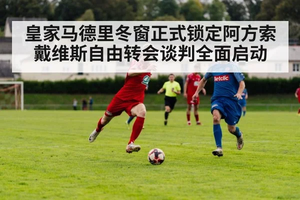 football transfer negotiation