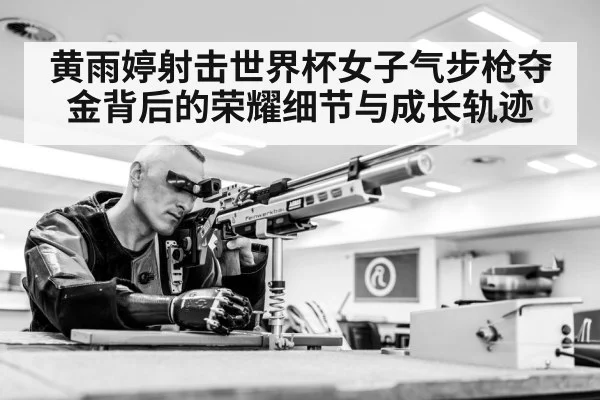 shooting competition final