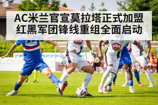 soccer tactics